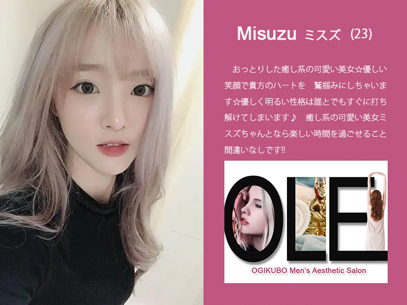 Salon de OLE ～サロン・ド・オーレ～/ミスズ (23)