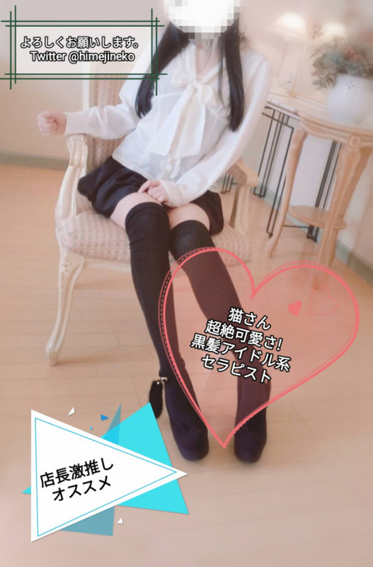 姫路メンズエステ/猫 (21)