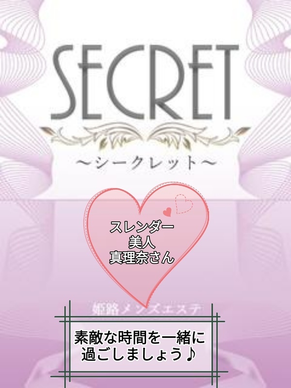姫路メンズエステ/真理奈 (26)
