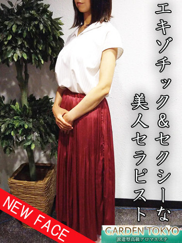 アロマエステGarden東京/櫻井絵理 (28)