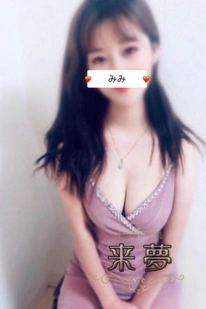 	 ミミ