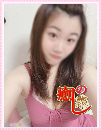  はるか