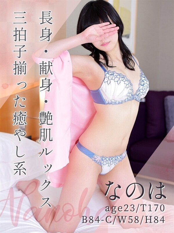 東京メンズボディクリニック TMBC渋谷店（元：渋谷SRC）/なのは (23)