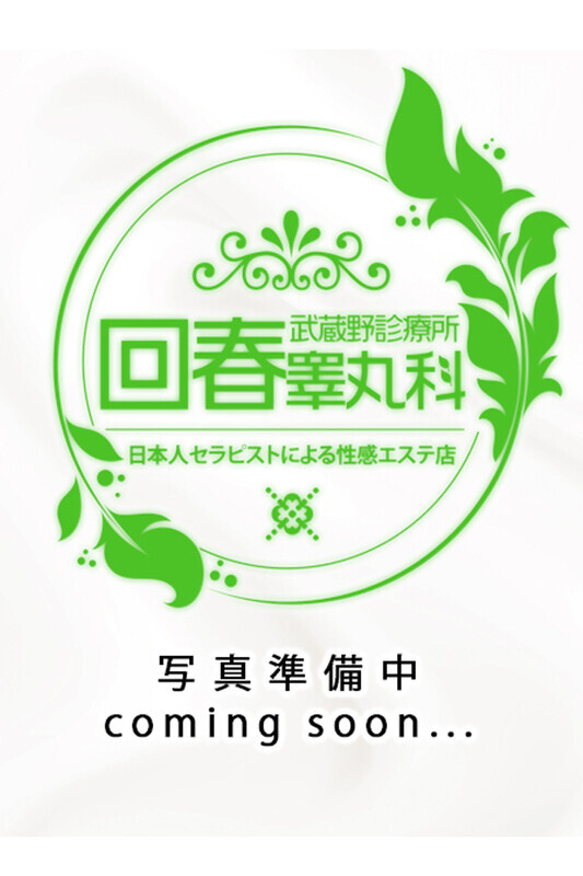 立川診療所回春睾丸科/佐藤 (28)