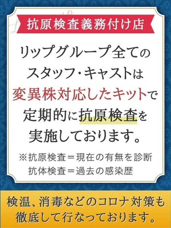 東京メンズボディクリニック TMBC立川店（旧：立川TRC）/抗原検査 (18)