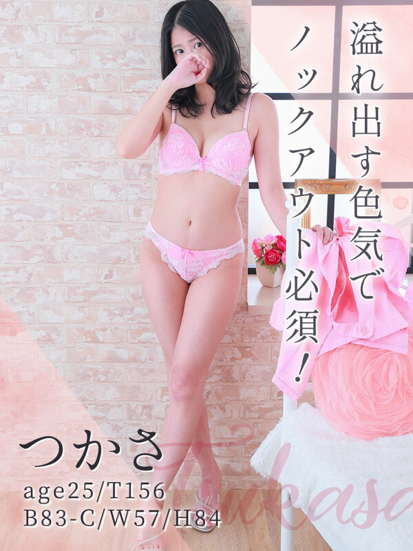 東京メンズボディクリニック TMBC立川店（旧：立川TRC）/つかさ (25)