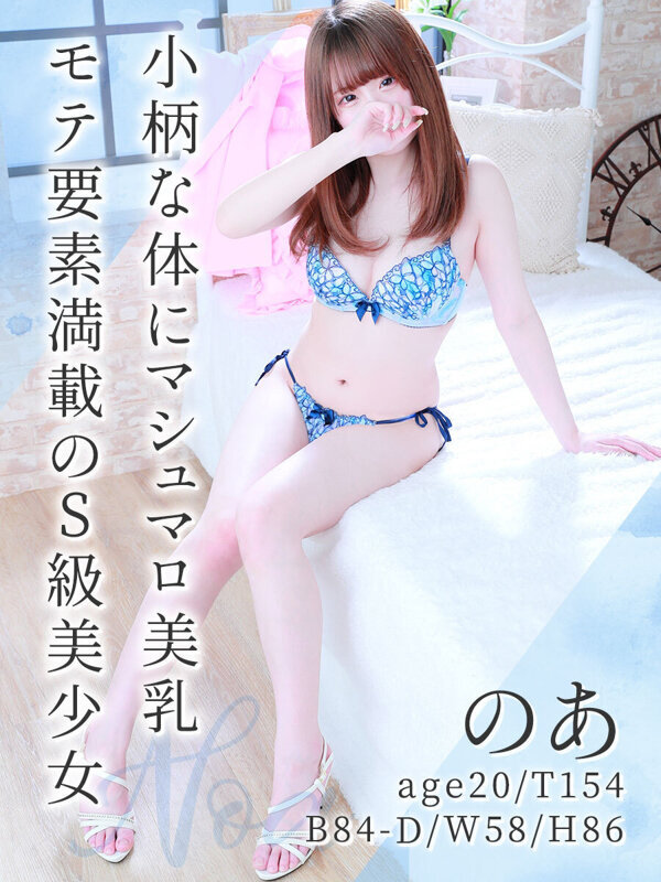 東京メンズボディクリニック TMBC立川店（旧：立川TRC）/のあ (20)