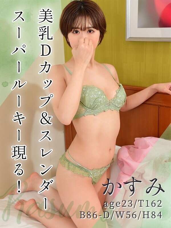 東京メンズボディクリニック TMBC池袋店（旧：池袋IBC）/かすみ (23)