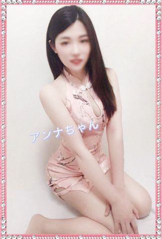 アンナ