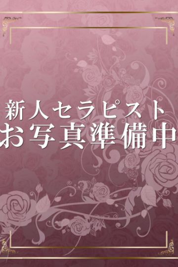 アロマブラッサム 日暮里ルーム/平山みはる (36)