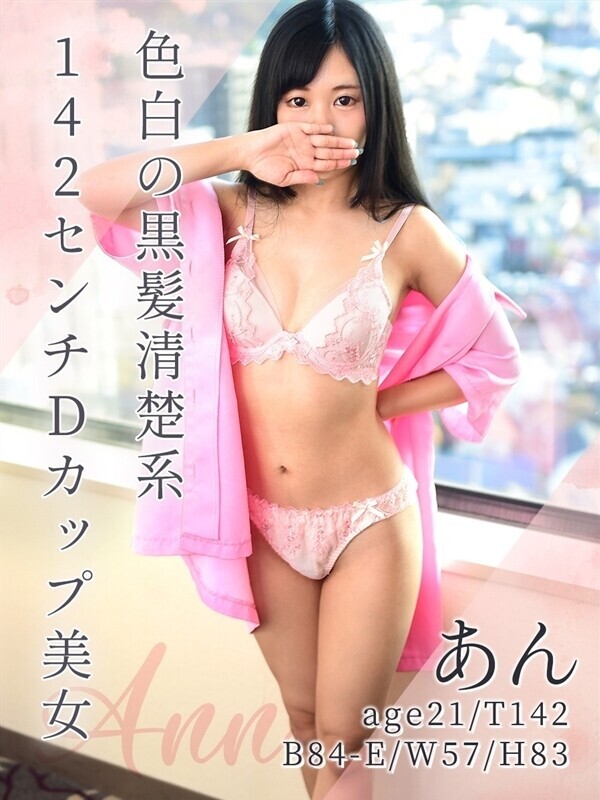 東京メンズボディクリニック TMBC新宿店（旧：新宿SBC）/あん (21)