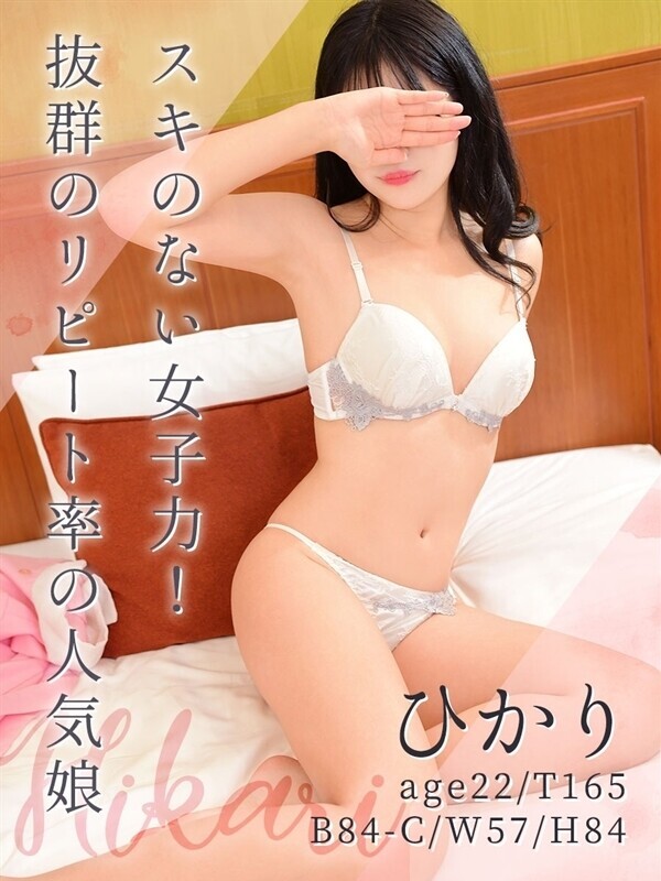 東京メンズボディクリニック TMBC新宿店（旧：新宿SBC）/ひかり (22)