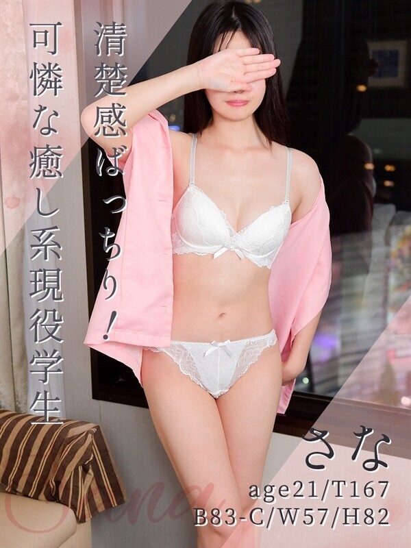 東京メンズボディクリニック TMBC新宿店（旧：新宿SBC）/さな (21)