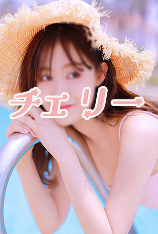 愛